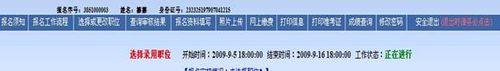 黑龙江省公务员考试考生报名操作流程