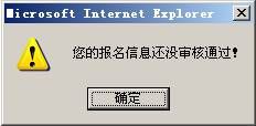 黑龙江省公务员考试考生报名操作流程