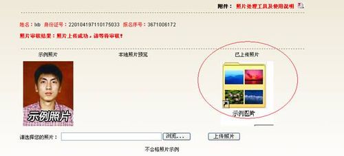 黑龙江省公务员考试考生报名操作流程