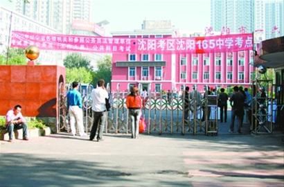 辽宁11.8万人赶考公务员 常识题"变脸"有新意