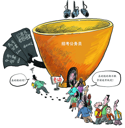 网友叫卖公务员考试答案一科4000元
