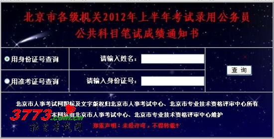 и2012ϰ꿼¼ùԱ ĿԳɼ֪ͨ
