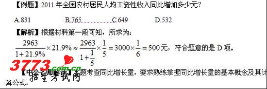 2012年河北公考行测题型题量稳定 特点鲜明