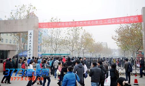 2013年国家公务员考试公共科目笔试举行 11月25日,考生们赶到石家庄工商职业学院考点参加考试。 当日,2013年国家公务员考试公共科目笔试在全国同时举行,其中上午进行行政能力测验,下午进行申论考试。据悉,本次招录共有140多个中央机关及其直属机构和参照公务员法管理的单位参加,计划招录2万余人,超150万人报名。 新华社发 (朱旭东摄)