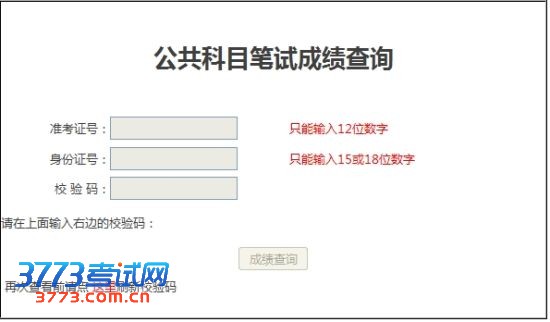 2013ĿԳɼѯ