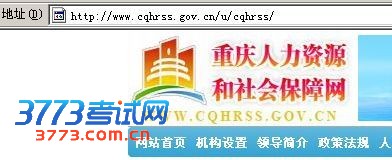 重庆市2013年考试录用公务员报考指南(2)