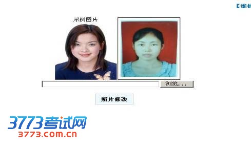 重庆市2013年考试录用公务员报考指南(3)