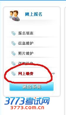 重庆市2013年考试录用公务员报考指南(3)