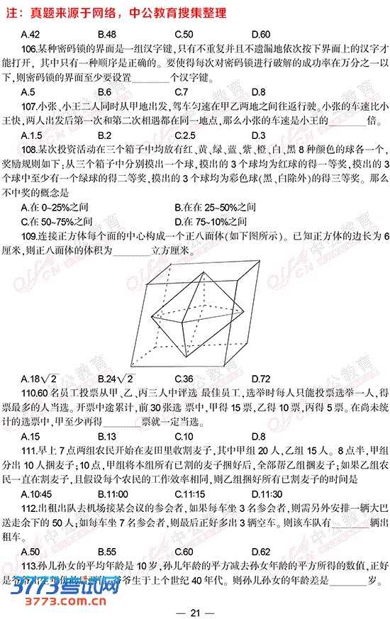 http://www.2exam.com/fjgwy/Special/gwylk/