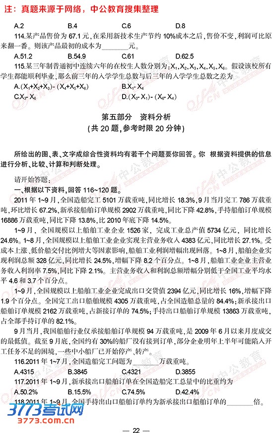 http://www.2exam.com/fjgwy/Special/gwylk/