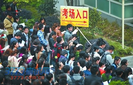 下半年事业单位公招8054人报考 招考比例19∶1