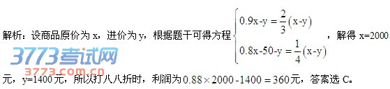 北京中公教育