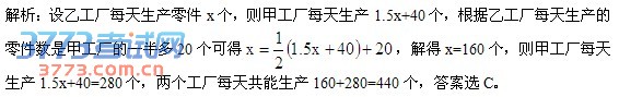 北京中公教育