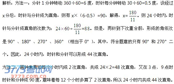 北京中公教育