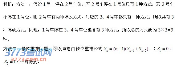 北京中公教育