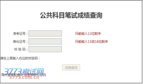 2013ĿԳɼѯ