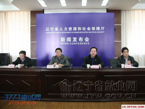 2014辽宁省考公告