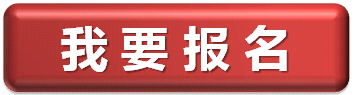 中国国际航空股份有限公司2014年校园招聘-管理储备类招聘简章