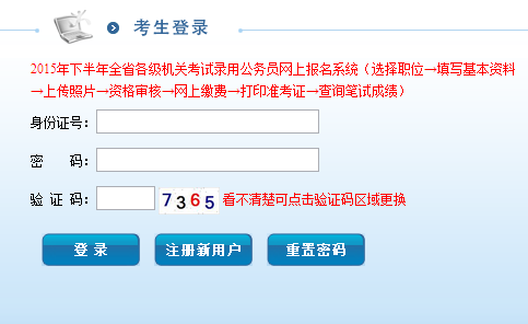 考试