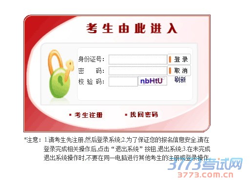 根据往年国家公务员考试成绩查询入口的开放时间以及今年国考的进度安排,预计2016国家公务员成绩查询入口最早将于今日(即1月8日)开放,最可能的开放时间是1月10日左右。广大国考生请及时关注相关查询入口。如还有不知道哪里可以进入2016国家公务员考试成绩查询入口的考生请点击2016国家公务员考试成绩查询入口相关信息,尽快收藏相关页面,然后进入查询国考成绩和面试名单的准备阶段。请大家及时获取成绩和面试名单,以便尽早准备2016国考面试。