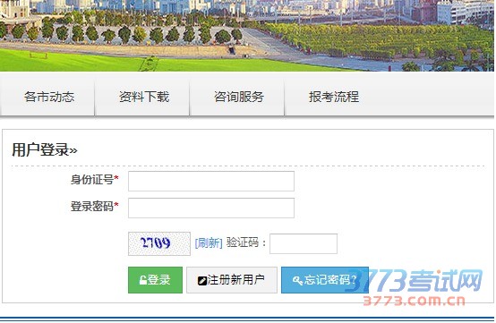 3月31日起开始报名