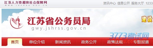 考生4月6日9∶00起可登陆以下网站查询个人分数及排名: