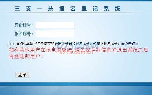 2016年广西三支一扶考试笔试成绩查询入口