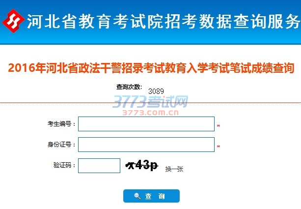 注意: 验证码不区分大小写。