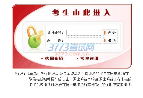 2017年国家公务员考试公共科目笔试成绩已公布,由于部分职位公共科目笔试合格人数未达到规定的面试比例,需要面向社会公开调剂补充面试人选。