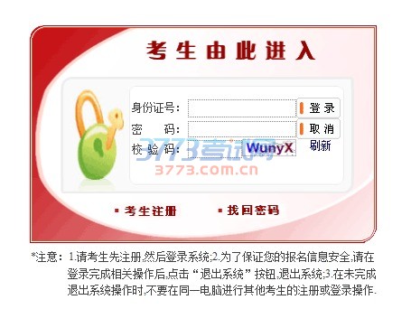 记者今天从国家公务员局获悉,中央机关及其直属机构2017年度考试录用公务员公共科目笔试成绩将于2017年1月10日公布。考生可在中央机关及其直属机构2017年度考试录用公务员专题网站(http://bm.scs.gov.cn/2017)、人力资源社会保障部网站(http://www.mohrss.gov.cn)或国家公务员局网站(http://www.scs.gov.cn)查询考试成绩。