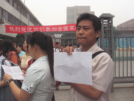 2005߿ֳͿʦȺѧ(ͼ)