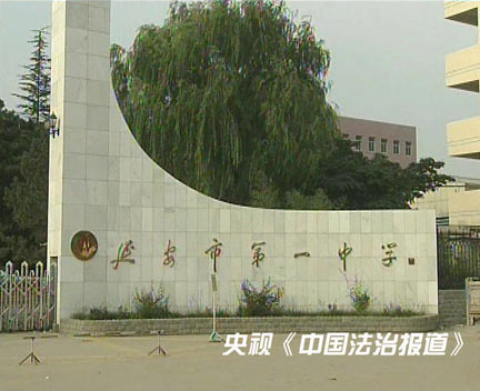 延安第一中学漏报考生志愿11名学子无缘大学