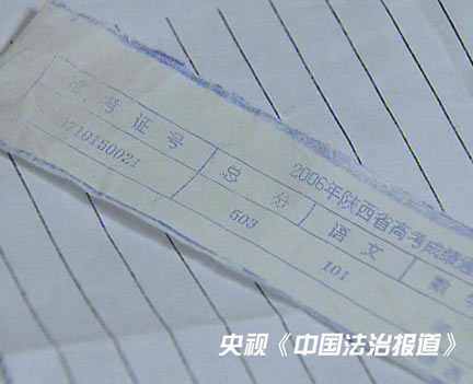 延安第一中学漏报考生志愿11名学子无缘大学