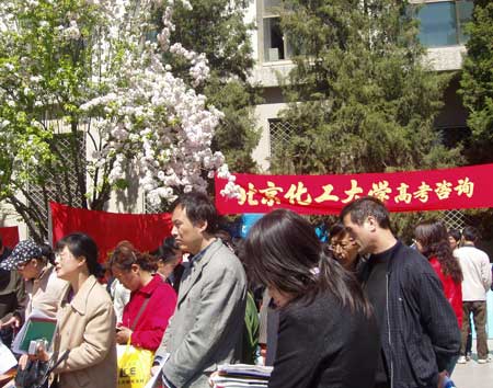 组图:北京化工大学高招咨询日现场传真