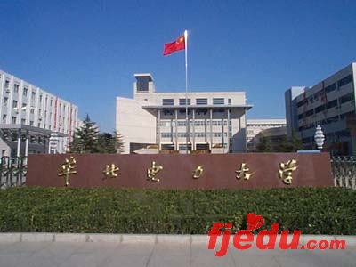华北电力大学:电力行业的黄埔军校(图)