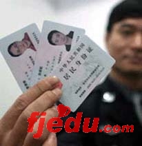 甘肃省将为高考生优先安排办理二代身份证(图)