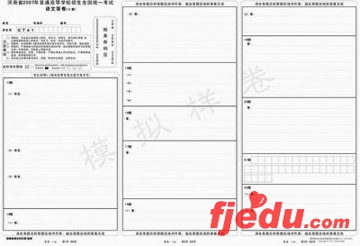 河南省招生办公布今年高考语文理综样卷
