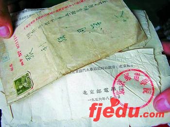 湖南省长沙市发现51年前的高校录取通知书(图)