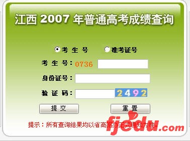 江西高考成绩23日揭晓24日公布录取分数线