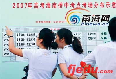 海南四万高考生今日赶考比去年增加1281人