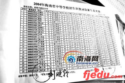 联合调查:“海南状元为高考移民”是谣言(图)