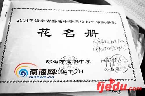 联合调查:“海南状元为高考移民”是谣言(图)