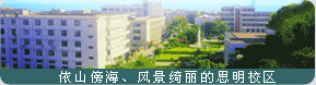 思明校区(点击放大)
