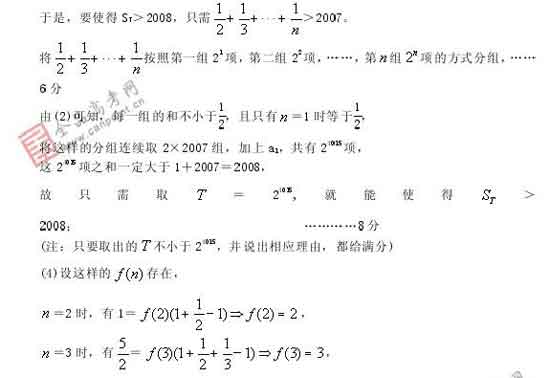 2008߿пܿ20(ѧ)(5)