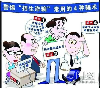 内地学生高考落榜变身“台籍”照样上大学?