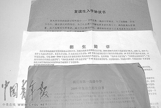 河南多所省级示范高中哄抢复读生(组图)