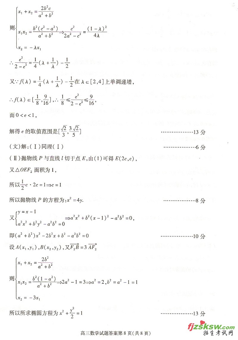 2010ϷһģĿѧ𰸼ֱ׼