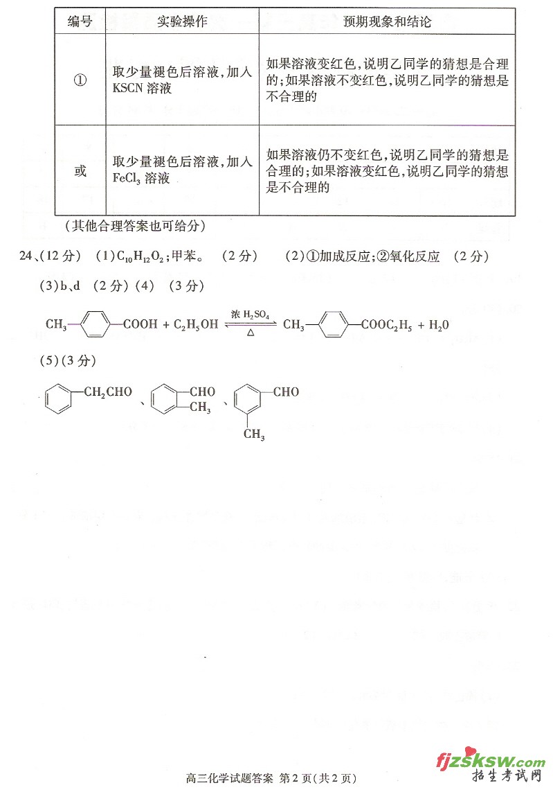 2010ϷһģѧԾ𰸼ֱ׼