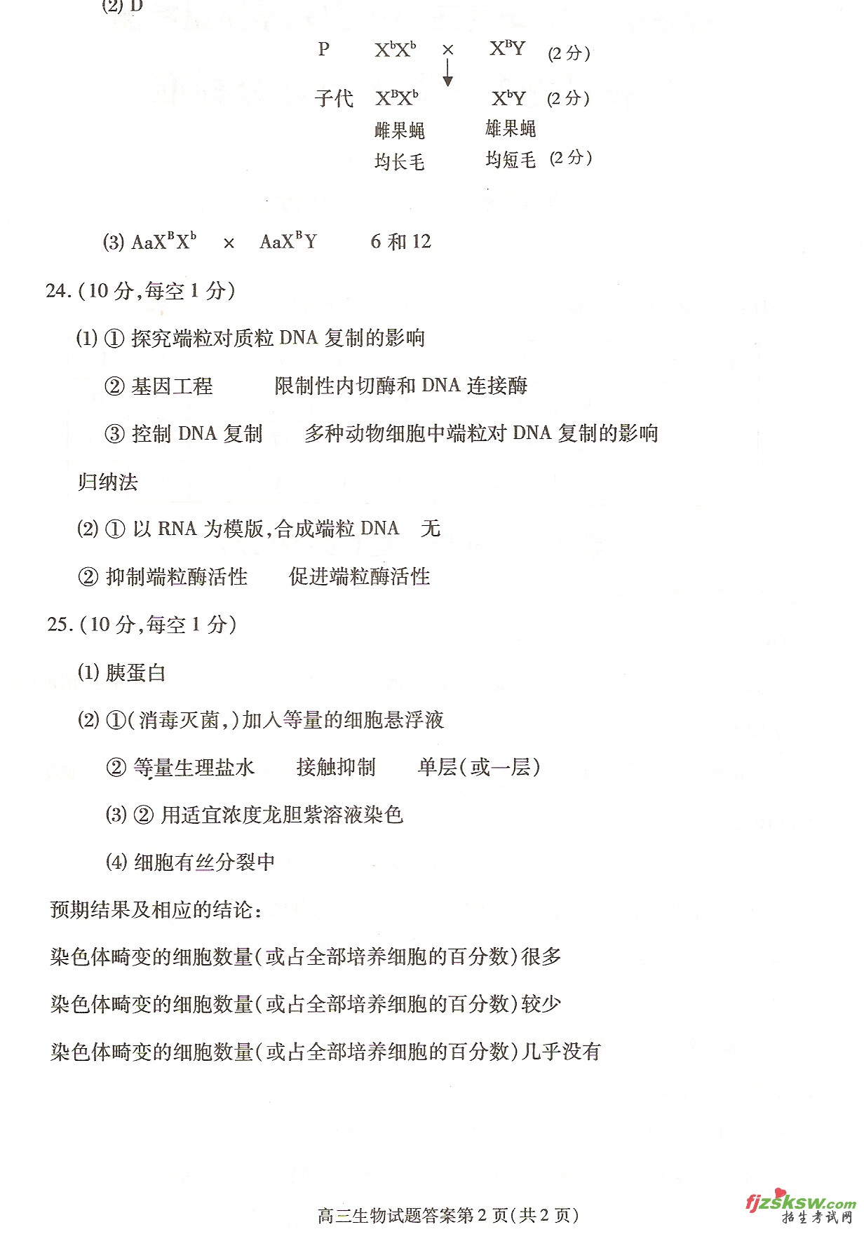 2010ϷһģԾ𰸼ֱ׼