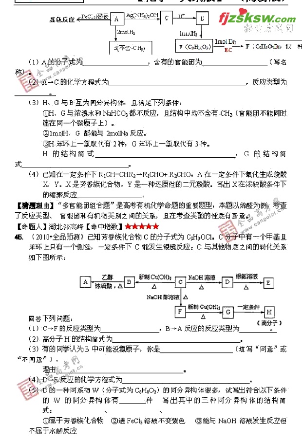 ٰ滯ѧ2010߿пܿ50 (8)